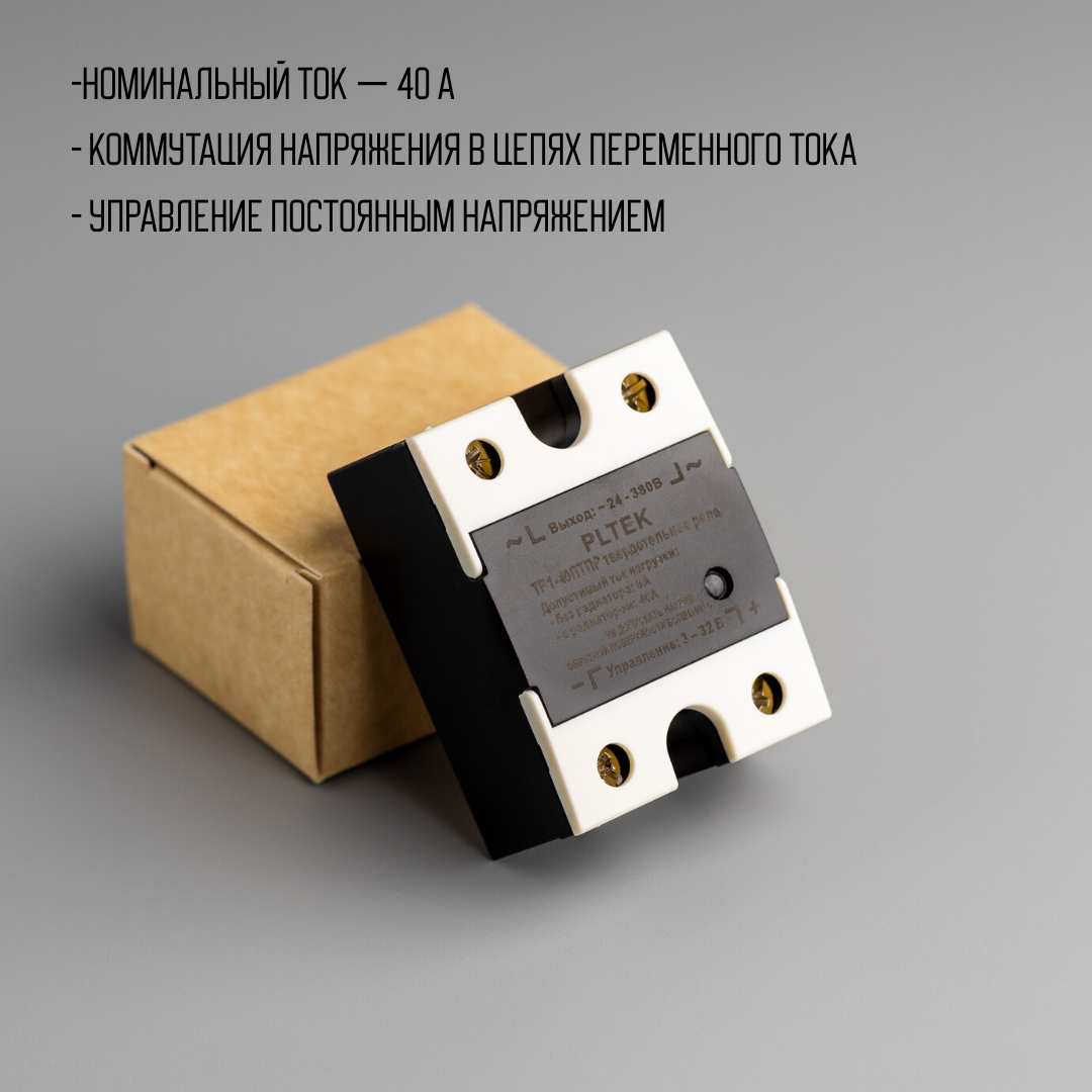 Реле твердотельное 40А (постоянный-переменный ток) — фото 2