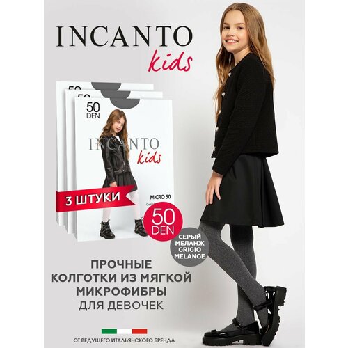 Колготки Incanto, 50 den, 3 шт., размер 140-146, серый