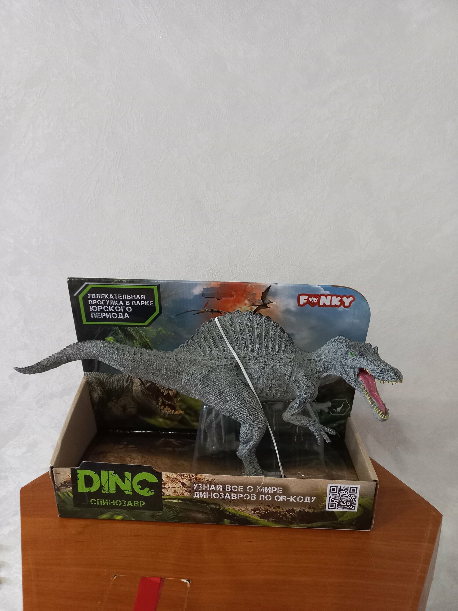 Фигурка Динозавр спинозавр
