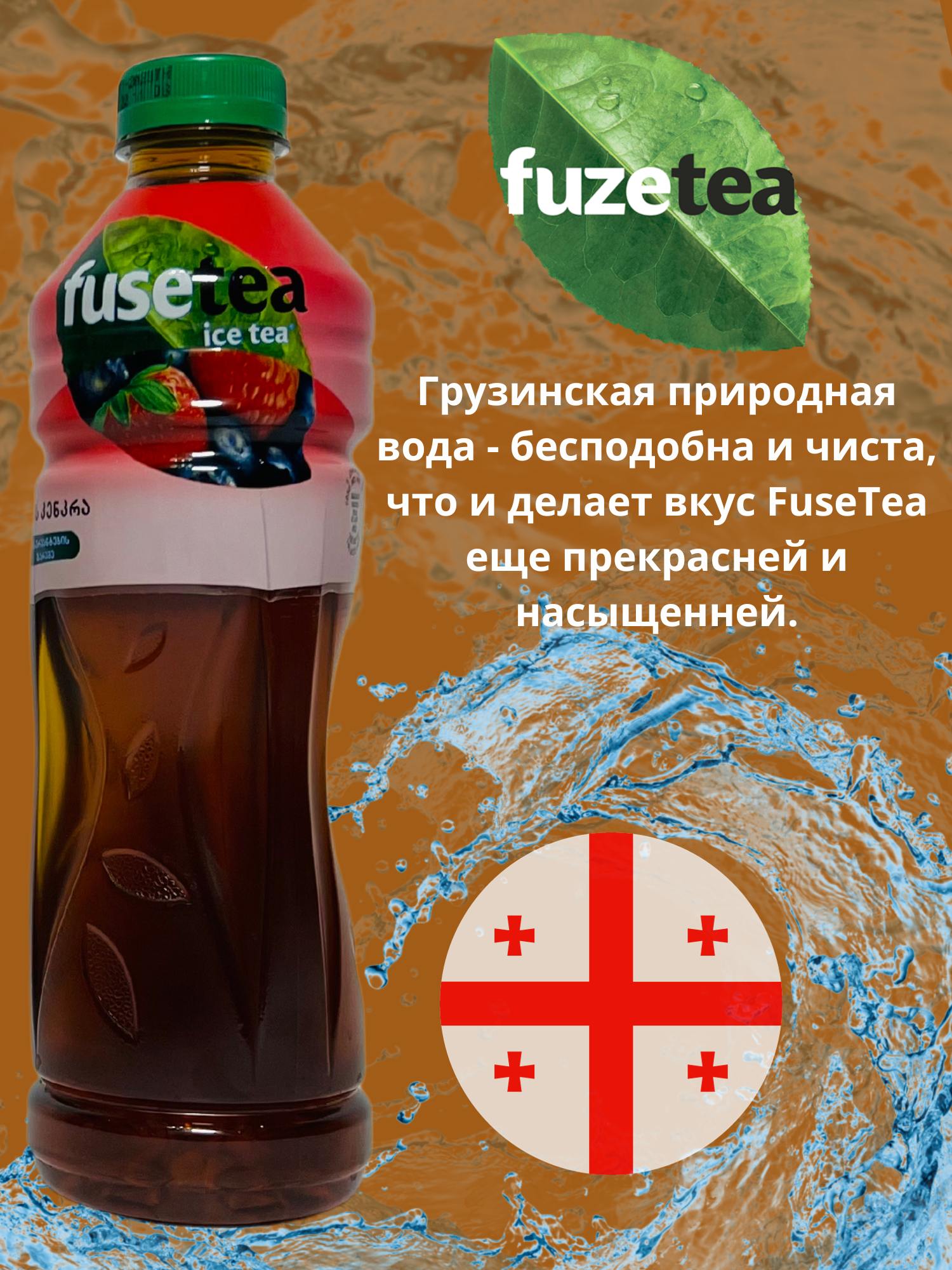 Чай холодный Fuse Tea, Фьюзти Лесные ягоды 1л.*6шт. - фотография № 3