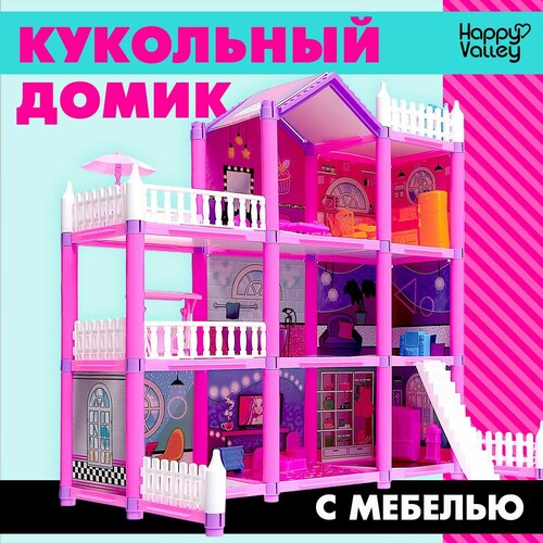Кукольный домик Яркая мечта, с аксессуарами happy valley кукольный домик яркая мечта с аксессуарами