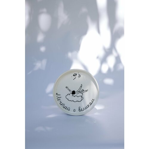 Блюдце мечтай О великом