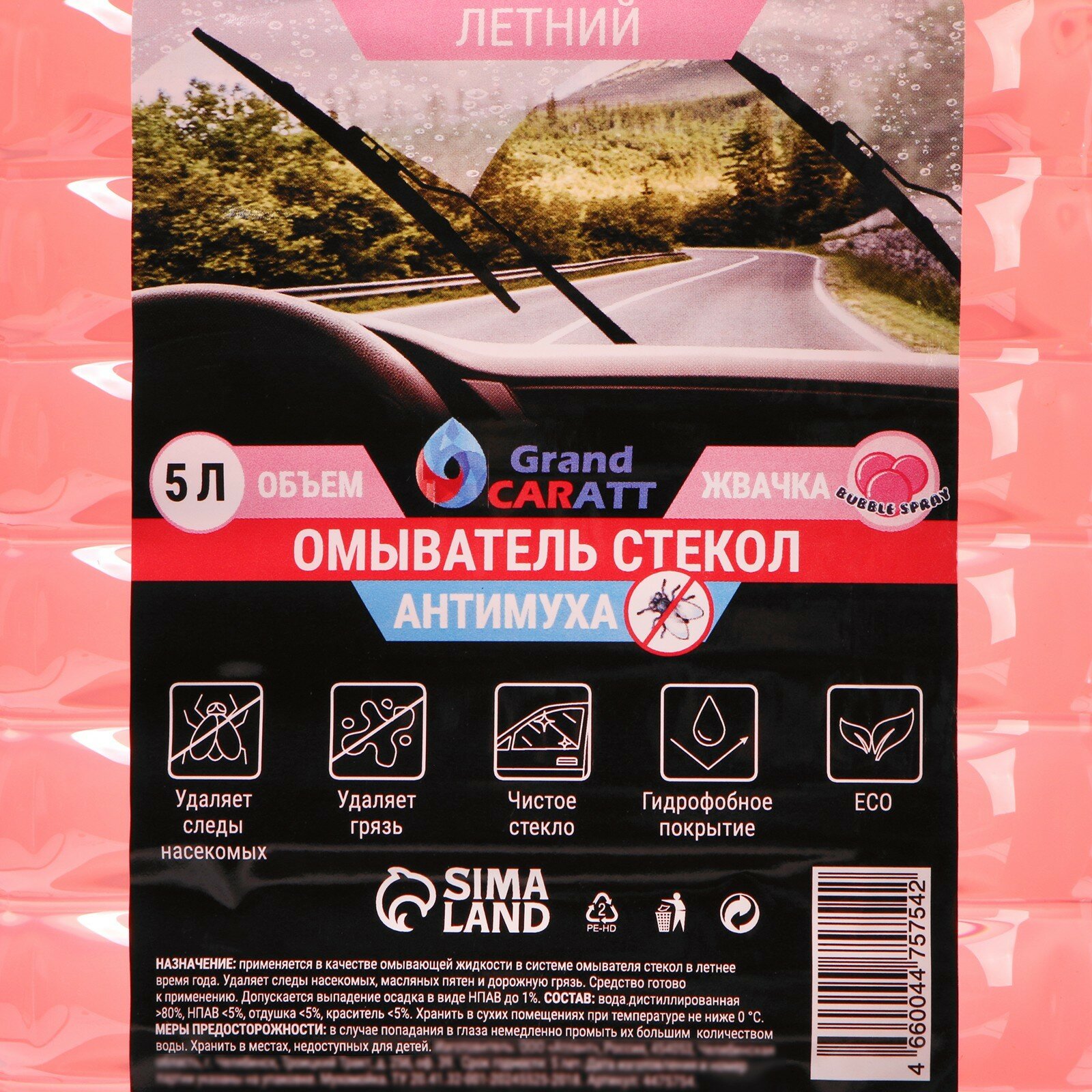Омыватель стёкол летний, Антимуха, Bubble Spray, 5 л — фото 5