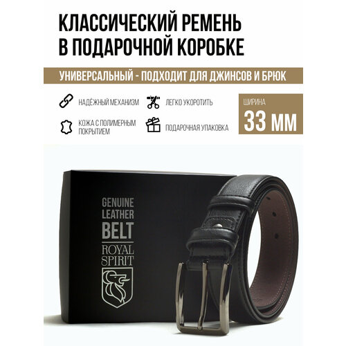фото Ремень royal spirit, размер 110, черный