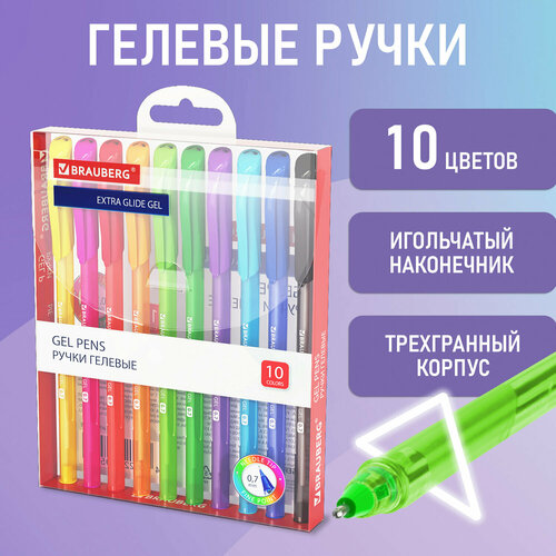Ручки гелевые BRAUBERG Extra Glide Gel, набор 10 цветов, трехгранные, игольчатый наконечник 0,7 мм, линия 0,5 мм, 144079