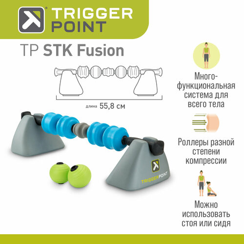 Ручной массажер Trigger Point STK Fusion