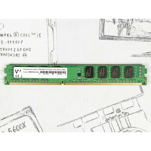 Оперативная память DIMM WINDMASTER Basic DDR3 4Gb 1600Mhz CL11 135V 129800₽