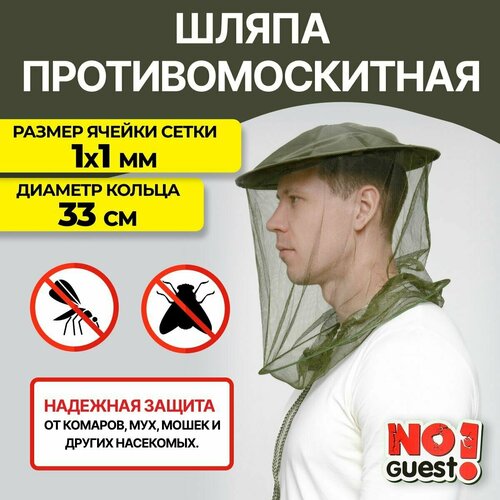 фото Шляпа противомоскитная с кольцом, диаметр 33 см, сетка от комаров, антимоскитная шляпа, москитная панама noguest!
