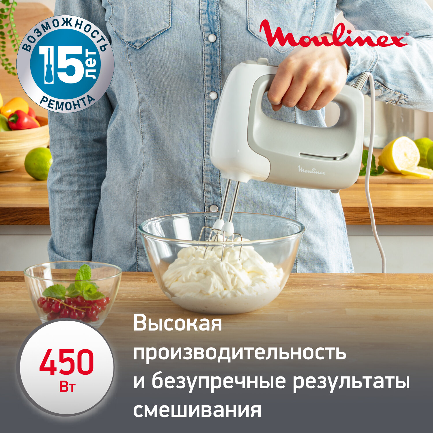 Миксер Moulinex - фото №2