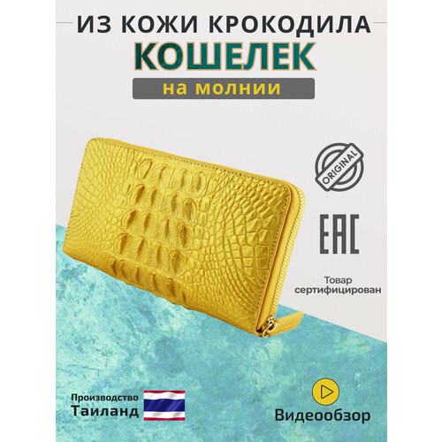 фото Портмоне exotic leather, натуральная кожа, фактура под рептилию, на молнии, 3 отделения для банкнот, золотой, желтый