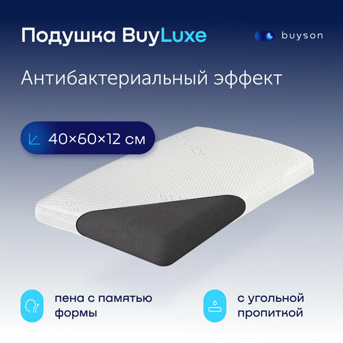 Пенная ортопедическая подушка buyson BuyLuxe, 40х60 см, высота 12 см, для сна, с эффектом памяти