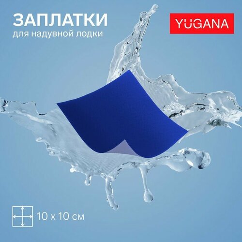 Ремкомплект, 4 заплатки синего цвета