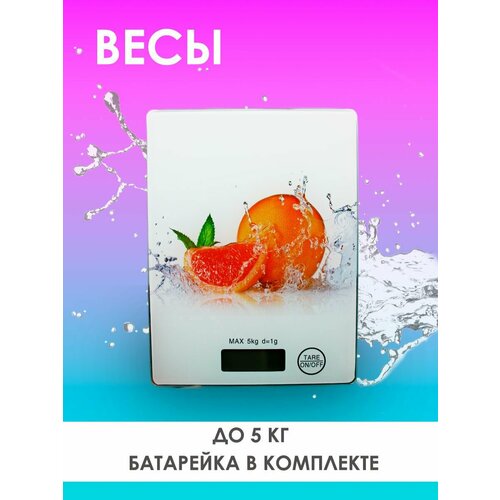 Весы кухонные электронные Kitchen scale 5кг