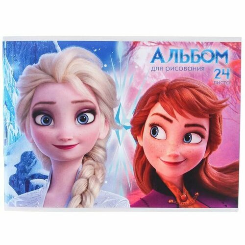 Альбом для рисования Disney - Холодное сердце, A4, 24 листа, на скрепке, 1 шт альбом для рисования 24л а4ф на скобе фольгирование серия холодное сердце disney