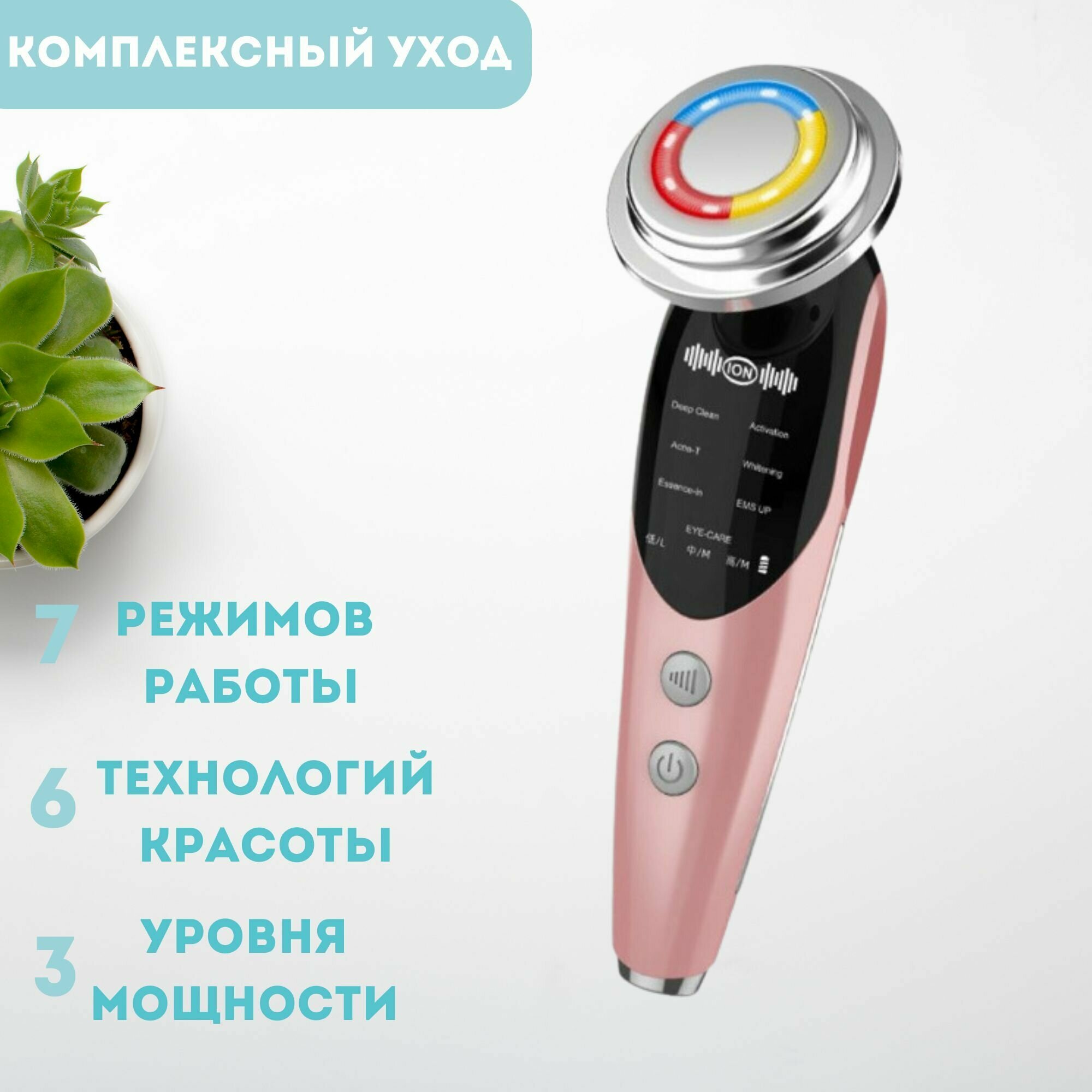 Картинки Массажер для лица микротоковый лифтинг косметический аппарат