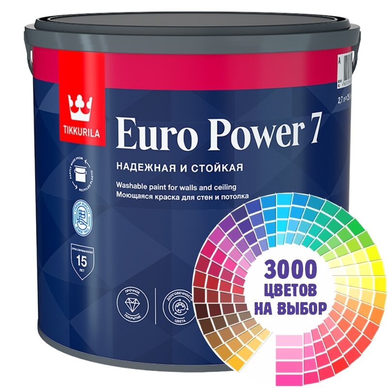 Краска для стен и потолков Tikkurila "Euro power 7" колерованная 2,7л.