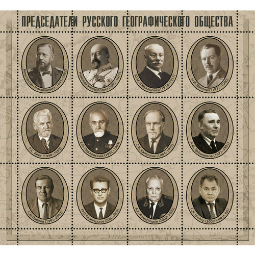 Сувенирный набор марок 175 лет Русскому географическому обществу Подарочный комплект к юбилею Русского географического общества