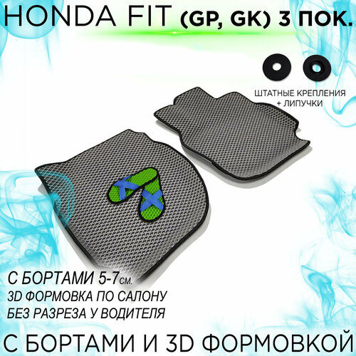 Передние EVA коврики Honda Fit 3 поколение GP, GK (2013-2020) правый руль с бортами