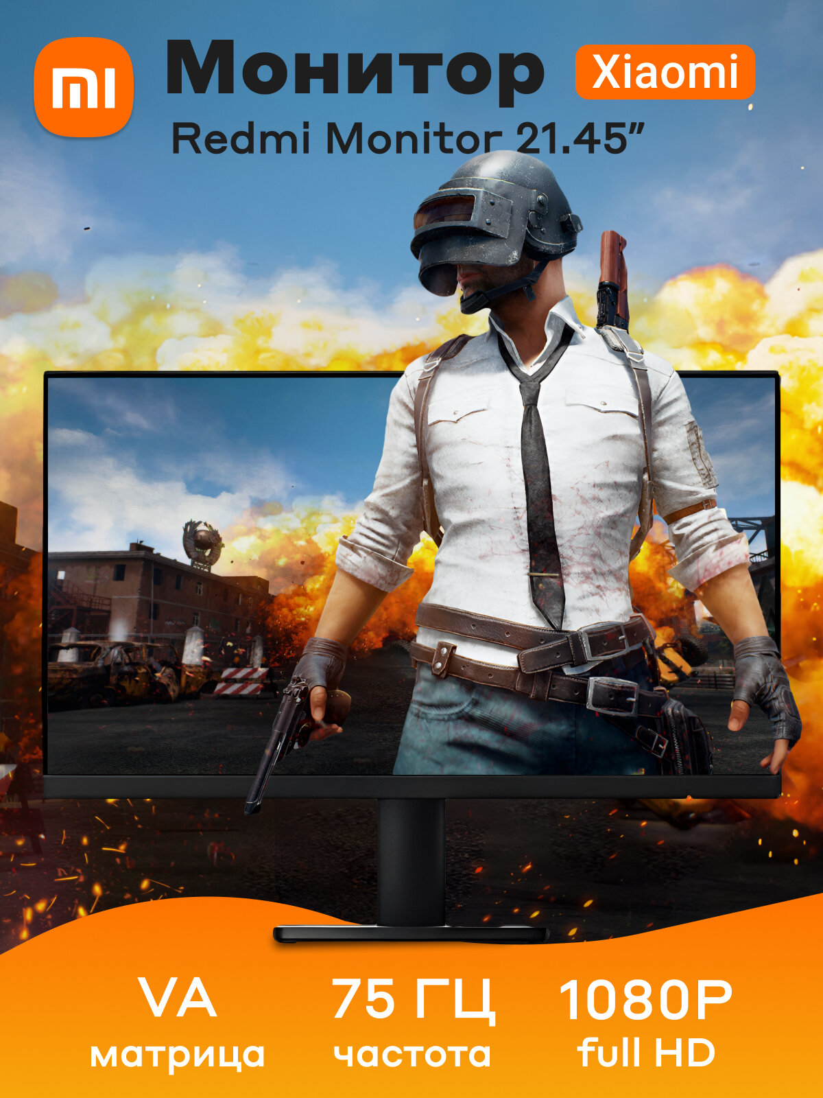 Игровой монитор Xiaomi Redmi 21,45" дюйма, 75Гц (RMMNT215NF)