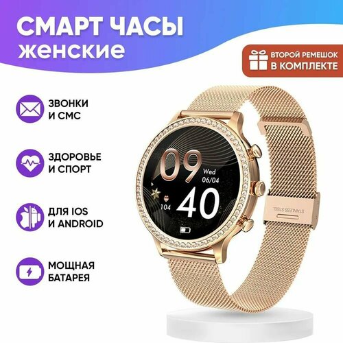 Смарт часы женские I70 249600₽