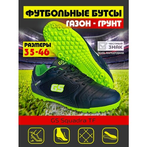 бутсы umbro для мальчиков футбольные размер 27 черный Бутсы GS, размер 38, черный