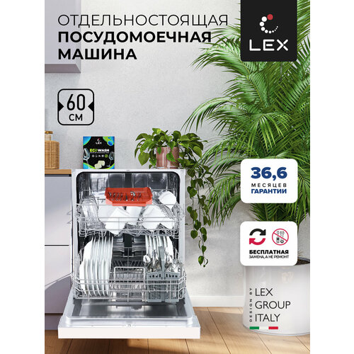 Отдельностоящая посудомоечная машина LEX DW 6062 WH белый 27499₽