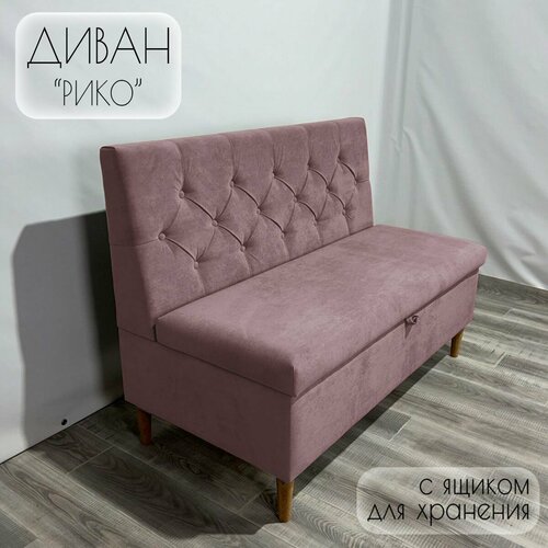 Диван на кухню 