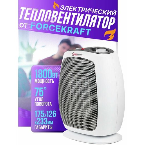 Тепловентилятор напольный обогреватель для дома комнатный 1800w FK-FH06 262000₽