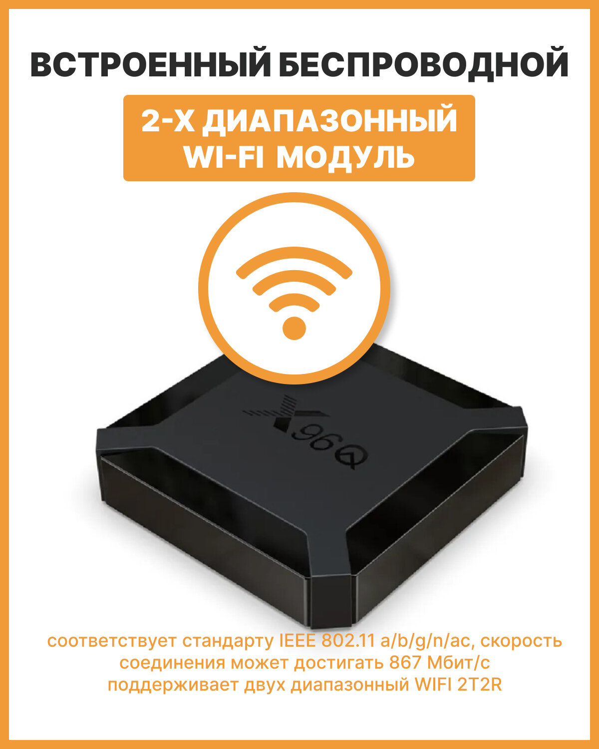 Смарт TV Box OneTech X96Q 4K Android 100 2/16 Гб