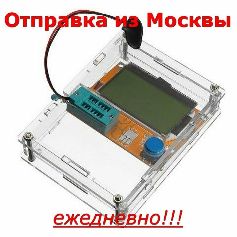 Тестер эл. ком-тов LCR-T4 ESR meter BOX универсальный тестер для проверки и определения параметров различных электронных компонентов