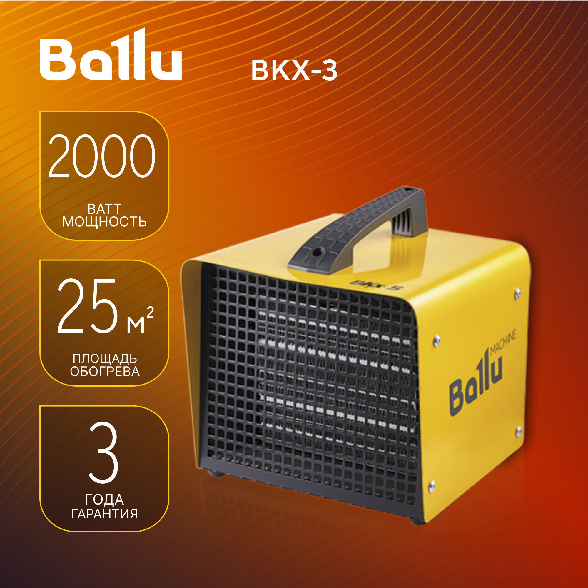 фото Тепловая пушка электрическая BALLU BKX-3