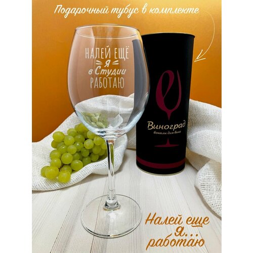 Бокал с надписью 