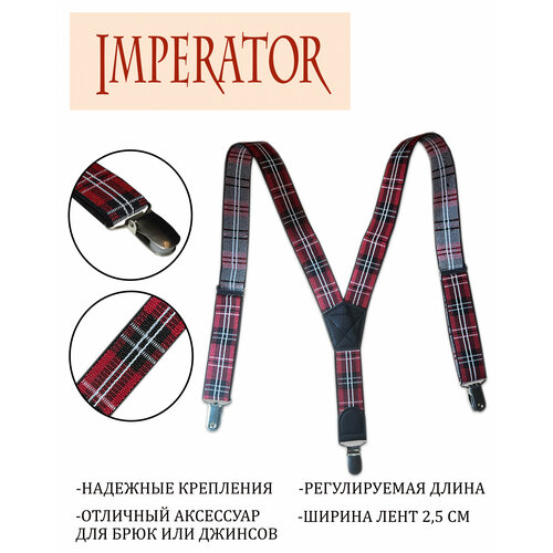 Подтяжки Imperator, красный