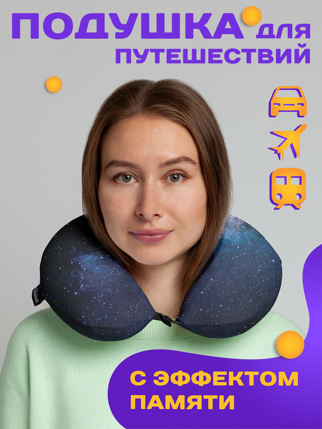 Подушка для шеи Ambesonne