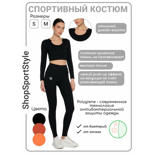 фото Костюм , размер 42, черный sss.shopsportstyle