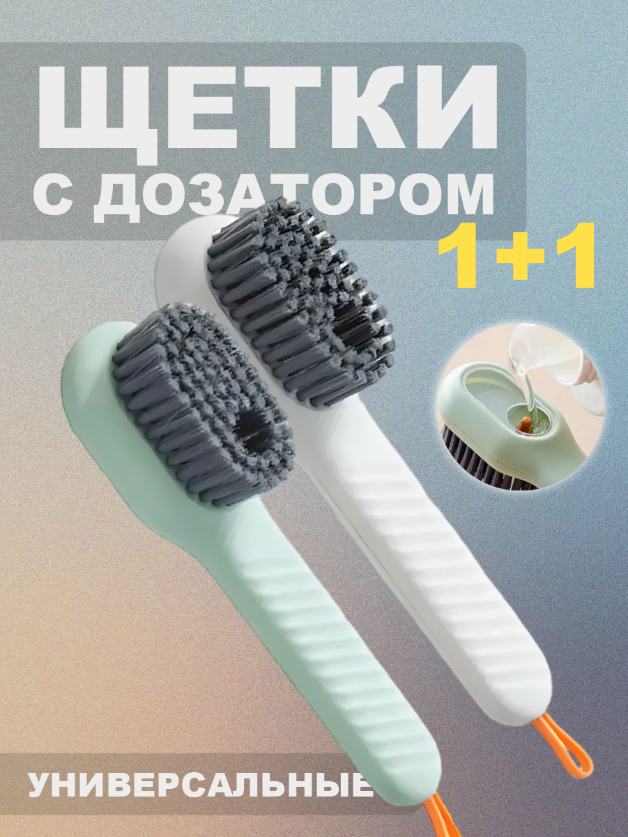 фото Универсальная щетка с дозатором для обуви, ковров, замши, для чистки одежды