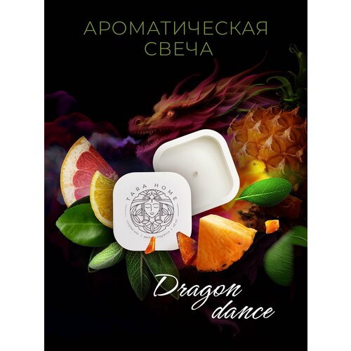 Ароматная свеча в квадратном гипсовом подсвечнике 