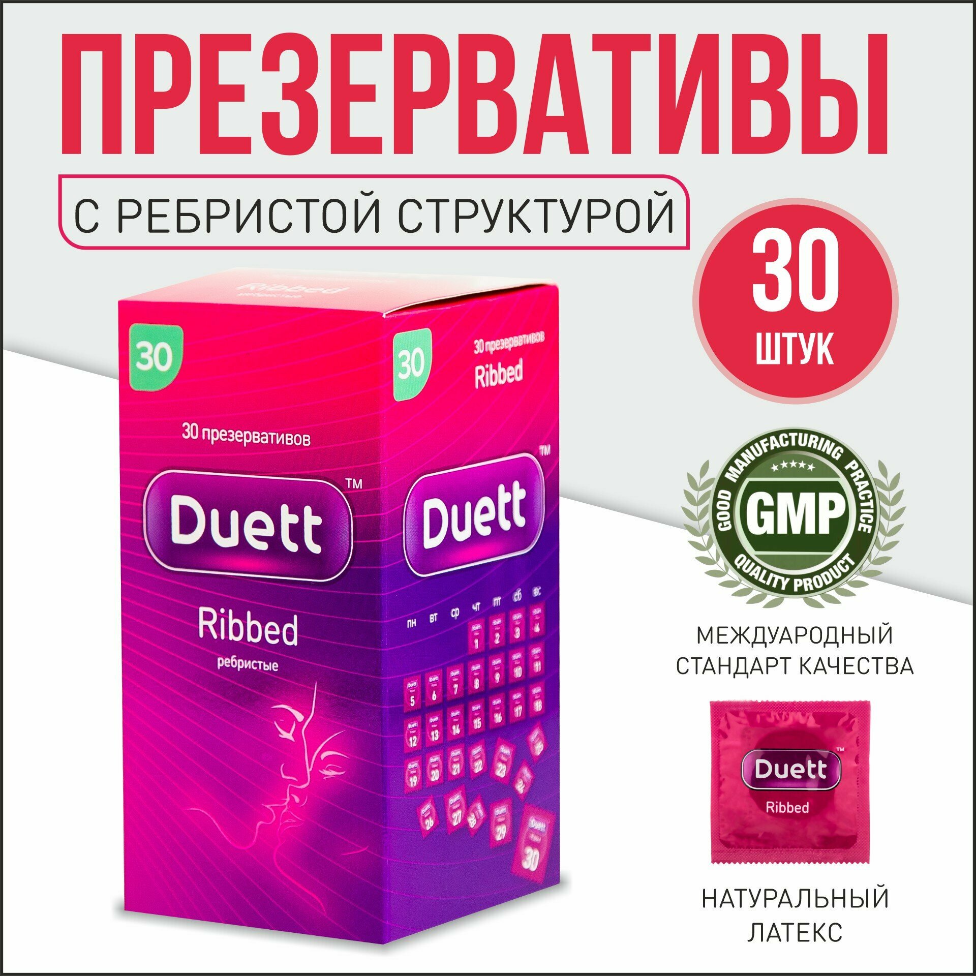 Презервативы DUETT Ribbed ребристые 12 штук