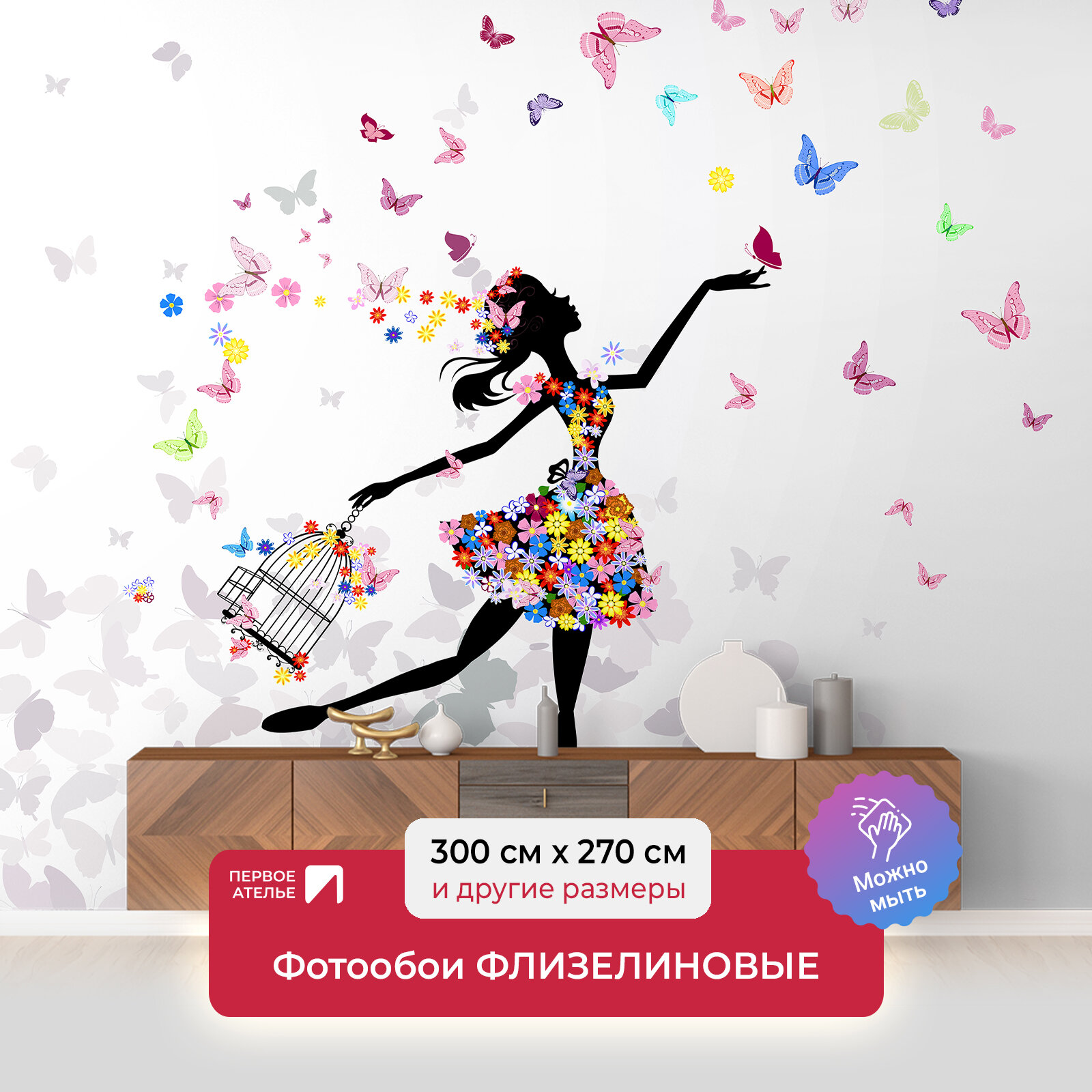 Фотообои на стену для...
