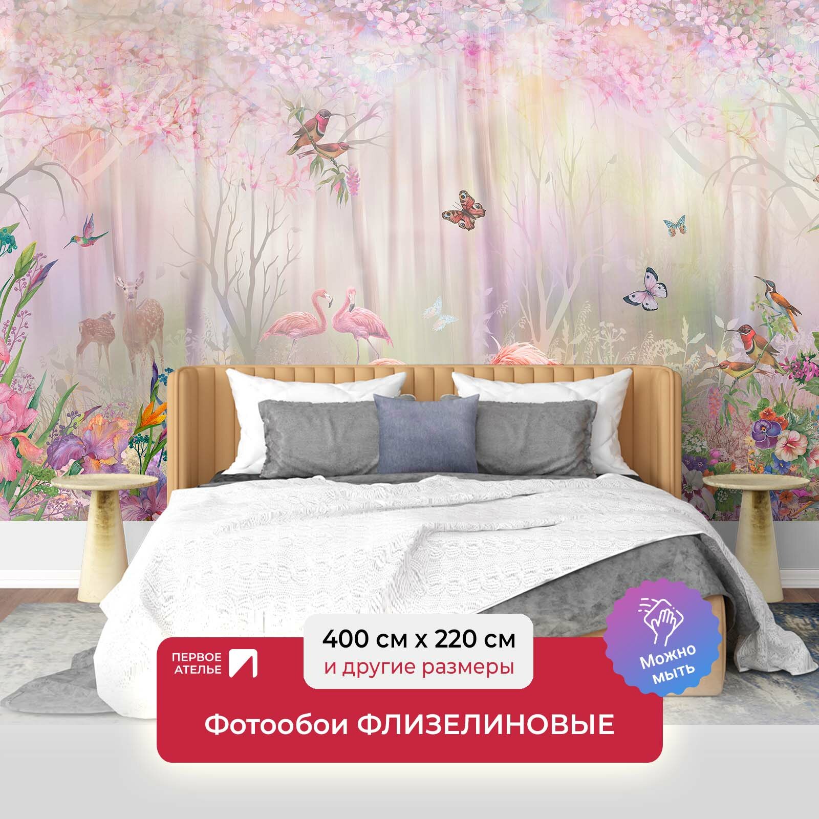 Фотообои на стену первое ателье "Фламинго на озере в лесу и цветах" 400х220 см (ШхВ), флизелиновые Premium