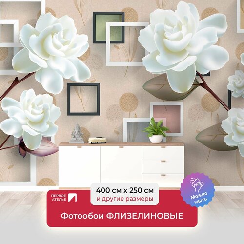 Фотообои на стену первое ателье Белые объемные цветы 400х250 см (ШхВ), флизелиновые Premium