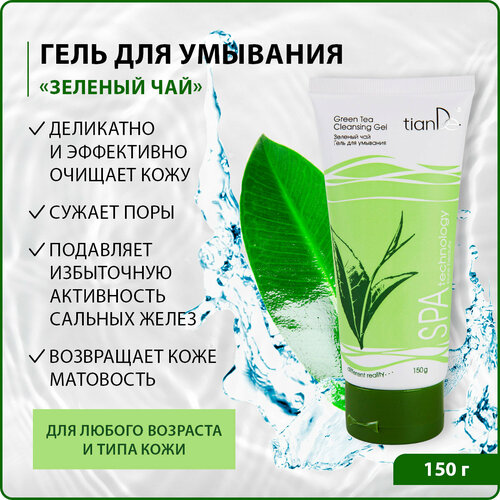 Гель для умывания Зеленый чай SPA technology TianDe 567₽
