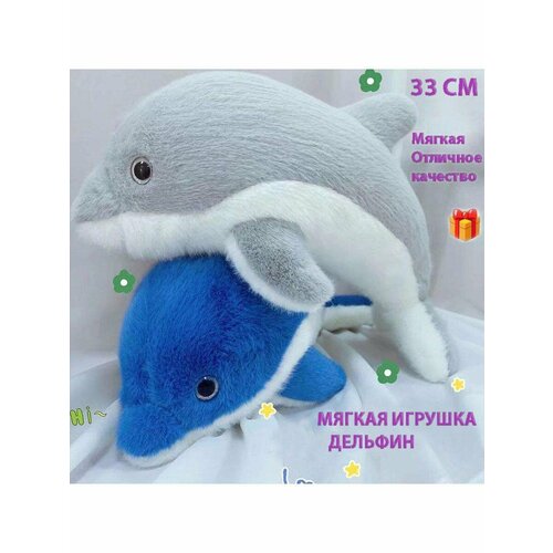 Мягкая игрушка Дельфин 30см 799₽
