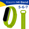 Белый силиконовый ремешок для смарт часов Xiaomi Mi Band 5, Mi Band 6 и Mi Band 7 / Ремешок на фитнес трекер Сяоми Ми Бэнд 5, 6 и 7 - изображение