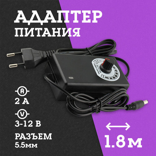 Адаптер Блок питания (3-12B, 2000mA, 5.5мм) 1.8м OT-APB114 Орбита полка настенная для wi fi роутера тв приставки ресивера