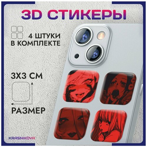 3D стикеры на телефон объемные наклейки ахегао аниме