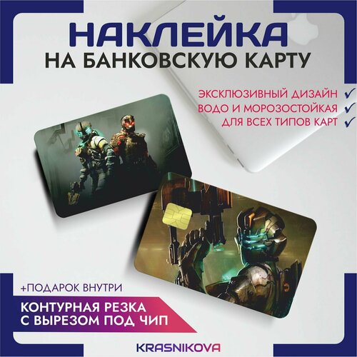 Наклейки на карту банковскую dead space игра наклейки на карту банковскую little nigtmers хоррор игра