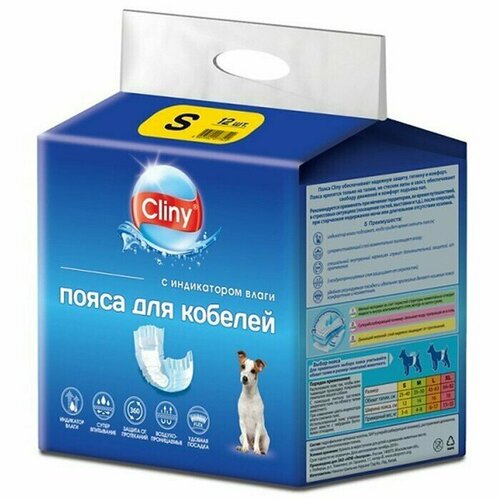 Подгузники для животных, CLINY, Пояс для кобелей, размер S, 1 уп.