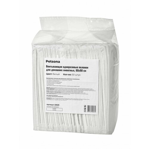 Пеленки Petsona Extra гелевые(SAP) 60*90см уп.50шт