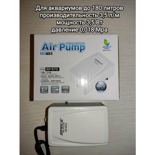 Компрессор для аквариума с регулятором 40200₽